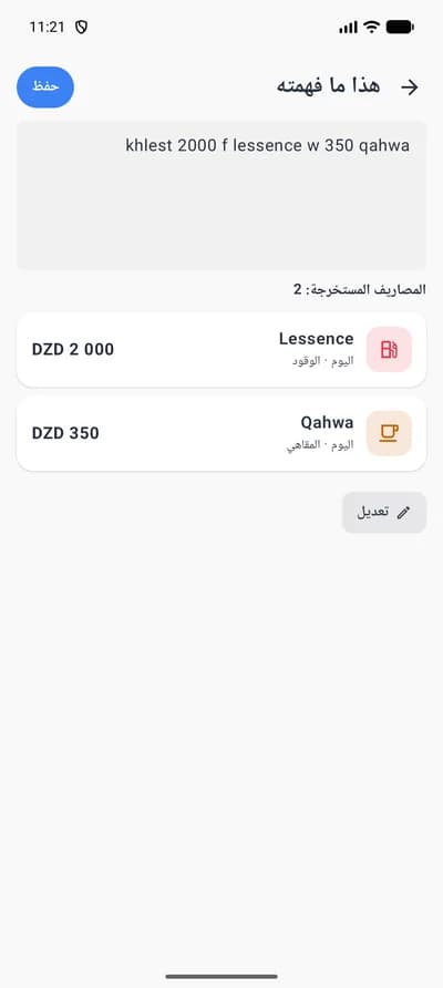 قُرئ من سطر واحد