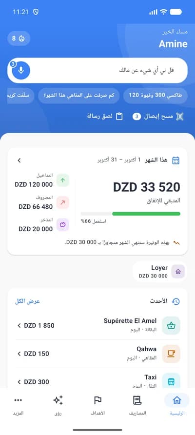 الرئيسية